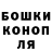 Canna-Cookies конопля Otstirayu