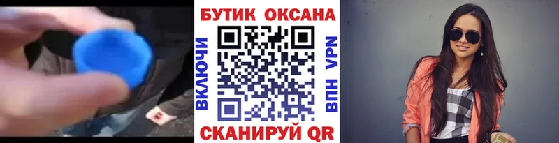 наркота  Алупка  Бутират вода 