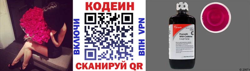 наркота  Алупка  Кодеин напиток Lean (лин) 