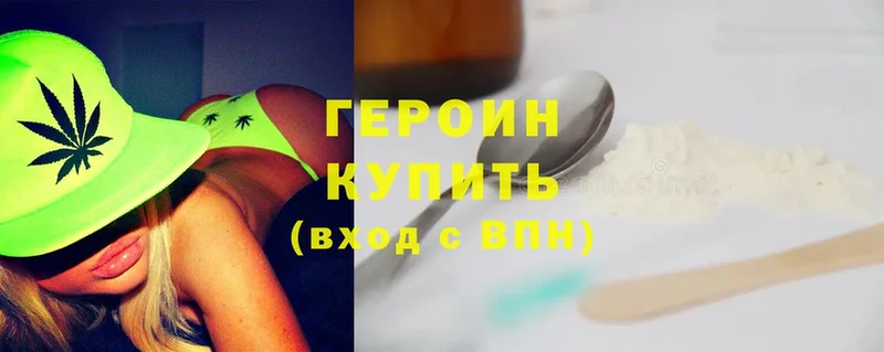 где купить наркоту  Алупка  Героин Heroin 