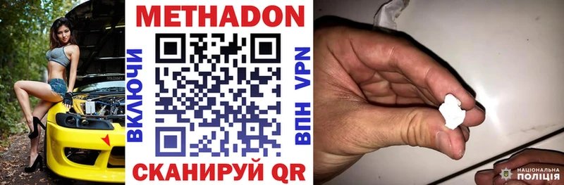 МЕТАДОН белоснежный  Алупка 