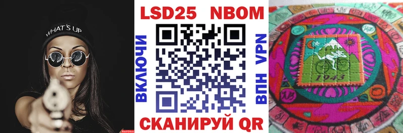 Марки N-bome 1500мкг  Алупка 