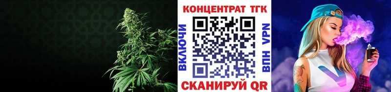 ТГК вейп с тгк Алупка